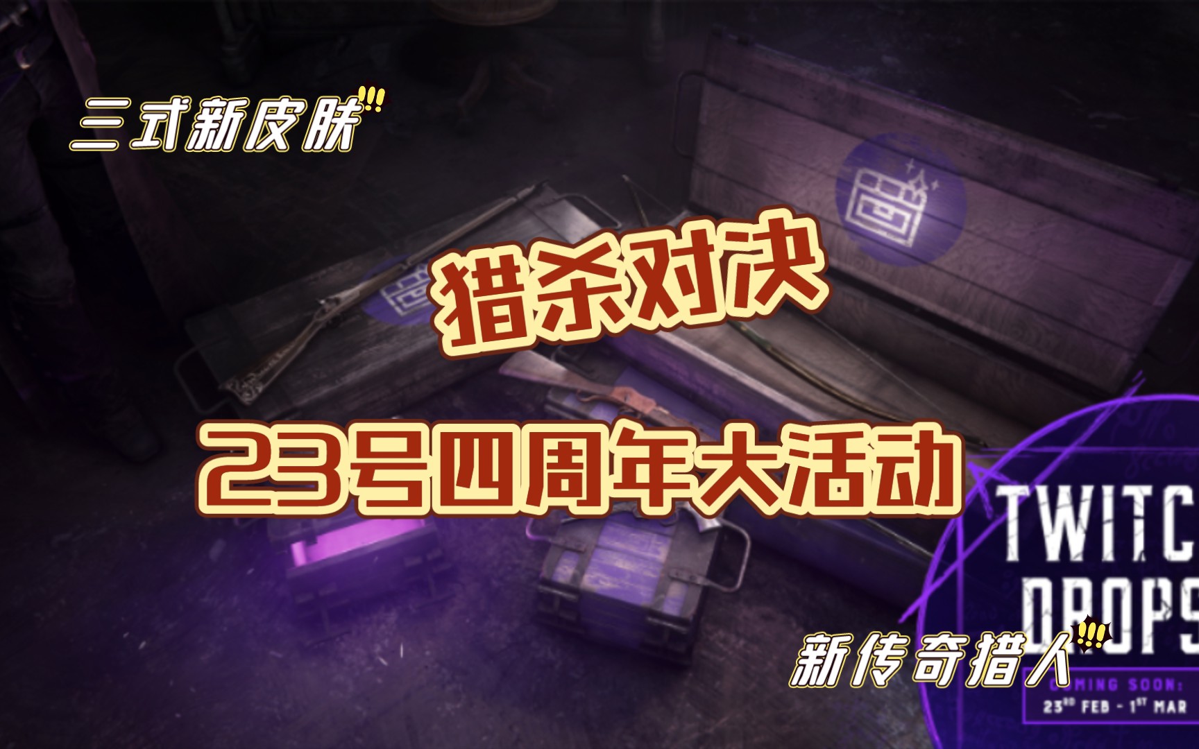 惊险一幕！传奇对决即将上演