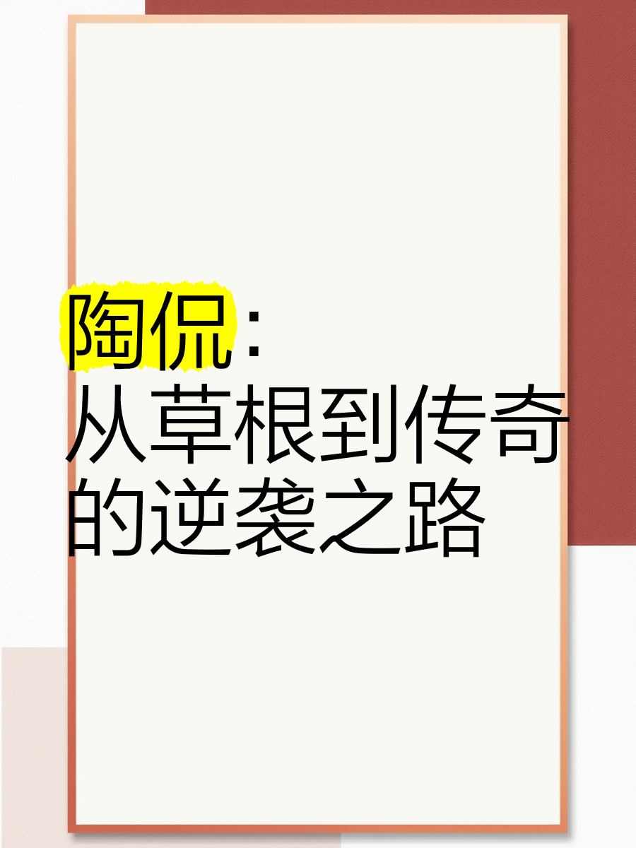 开云体育-逆袭传奇举手触底，再进新晋球队踏上征程的简单介绍