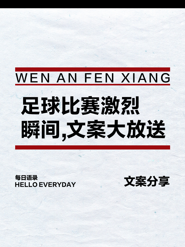 奋勇争先，勇士拼尽全力刻下体育传奇的简单介绍