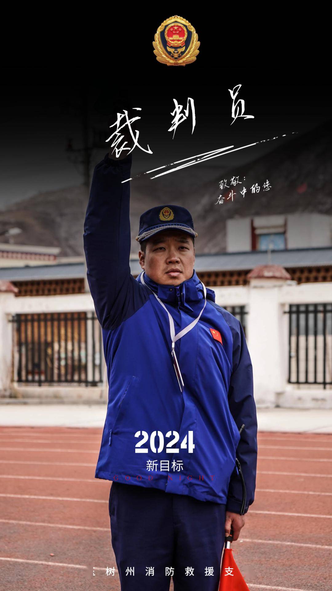 奋勇争先，勇士拼尽全力刻下体育传奇的简单介绍