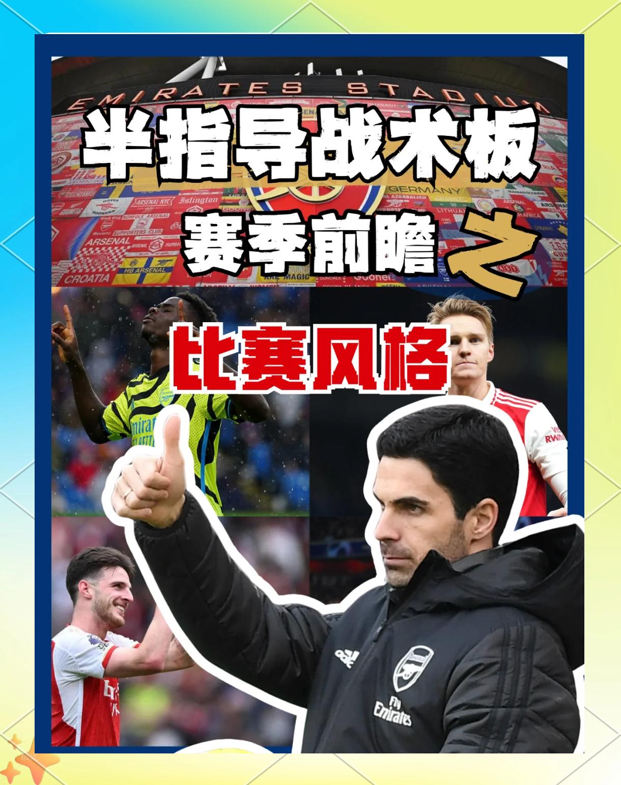 开云体育网页版-阿森纳强化攻势，轻松晋级下一轮