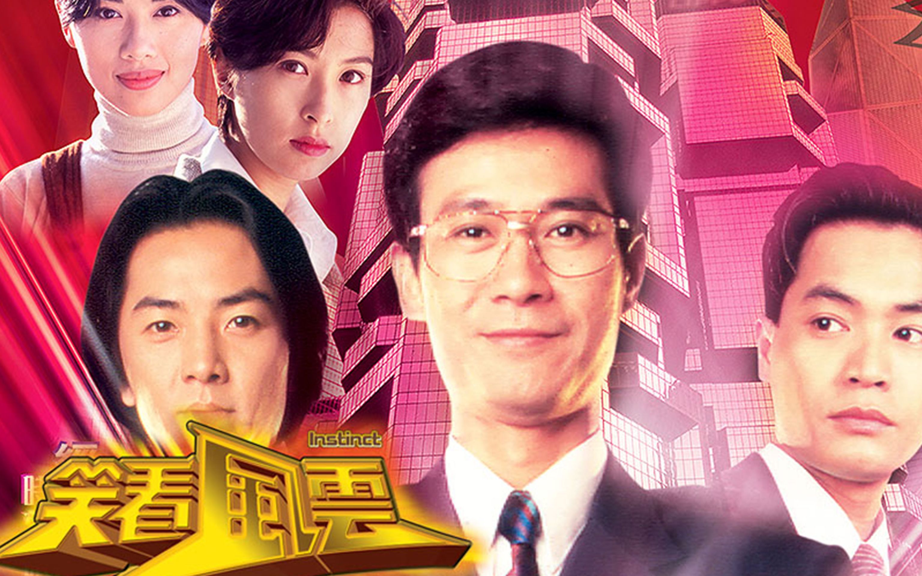 纷纷上演绝地反击，场外风云再次激荡的简单介绍