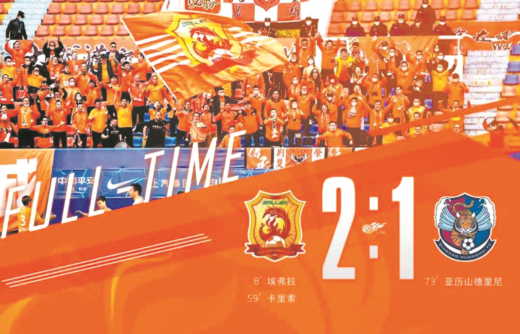 开云体育官网-青岛黄海突破对手，取得胜利