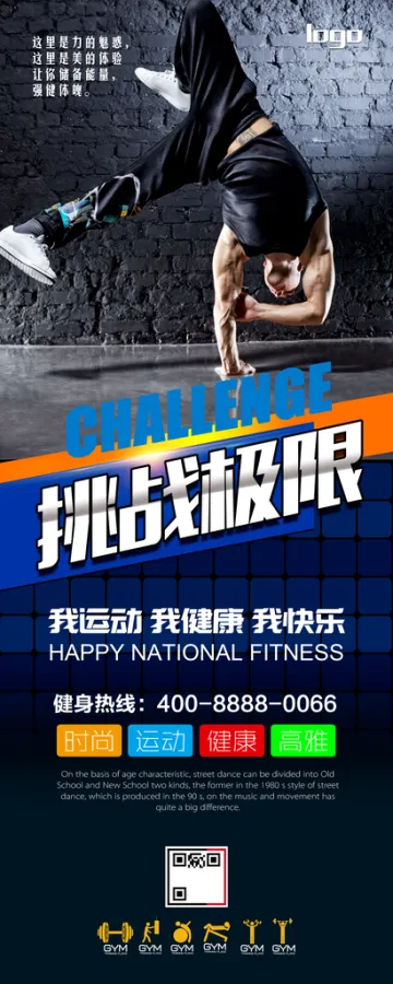 极限运动，突破自我再创佳绩