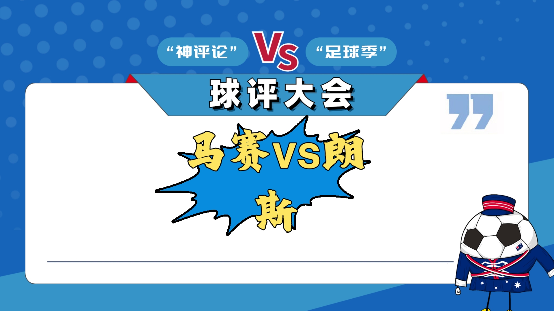 开云体育网页版-马赛遭遇惨败，失去领先优势