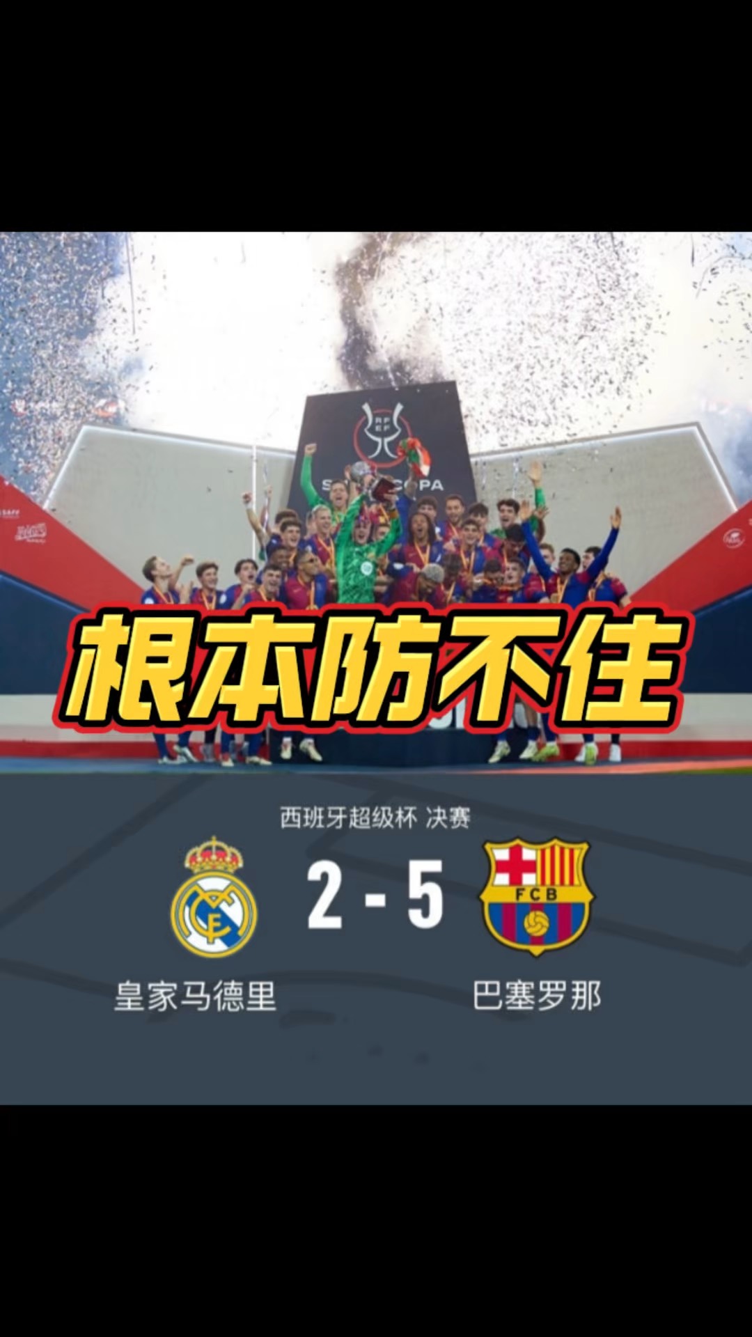 开云体育登录入口-西甲胜负预测激烈，巴塞罗那和皇家马德里竞争激烈
